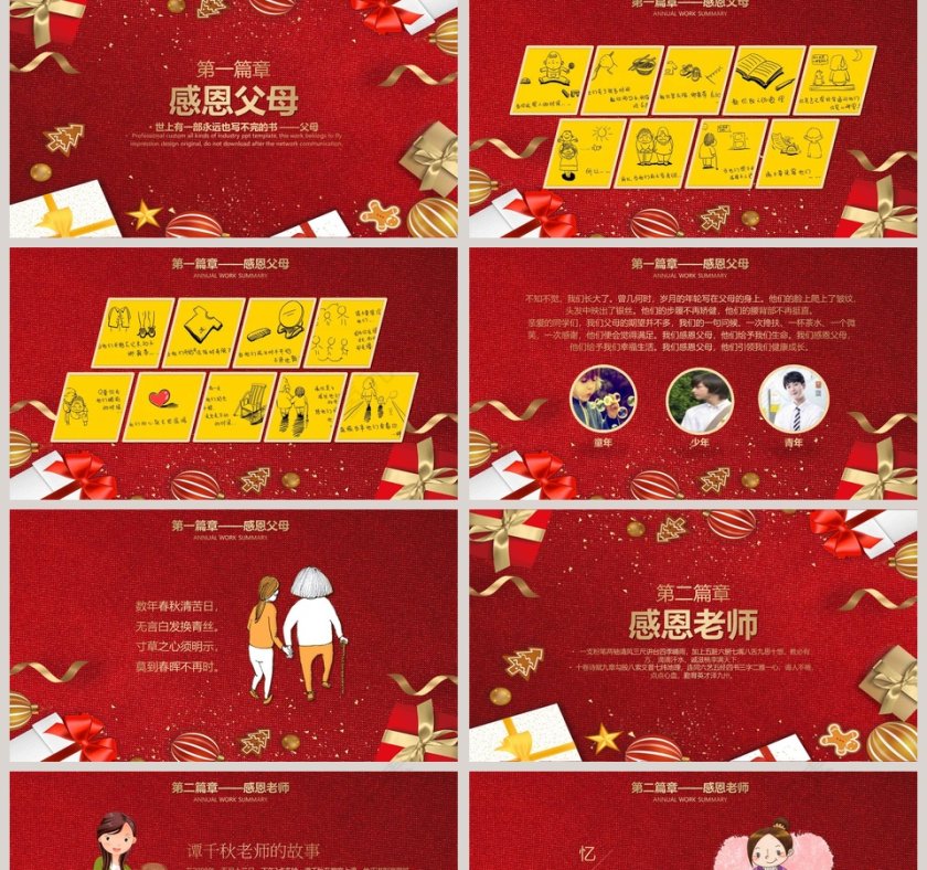 感恩节活动概况活动意义PPT第2张