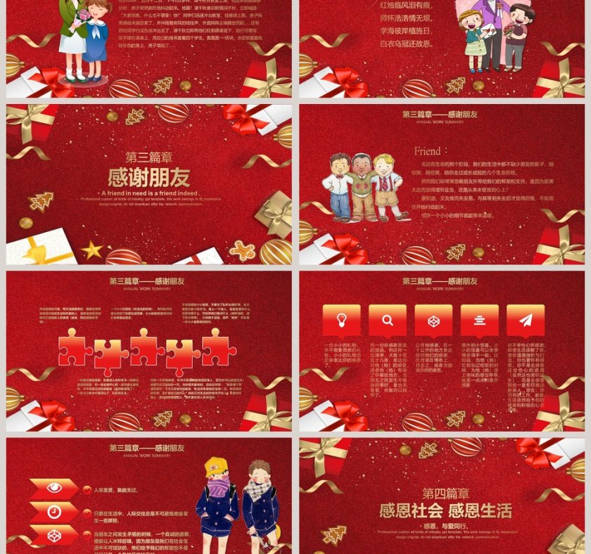 感恩节活动概况活动意义PPT第3张