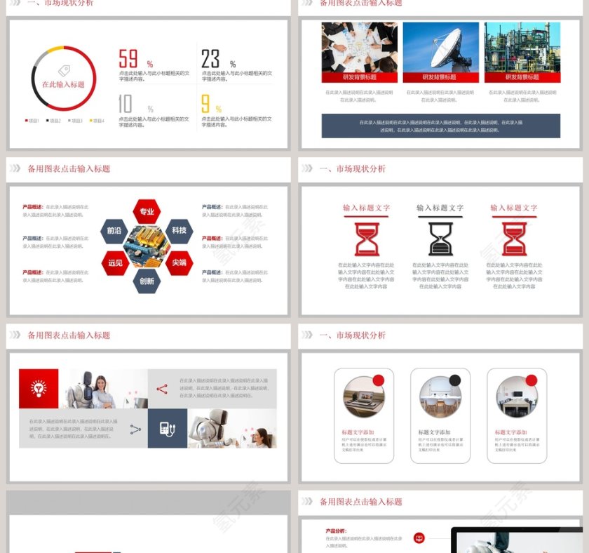 简约彩色商务营销策划方案PPT模板第2张