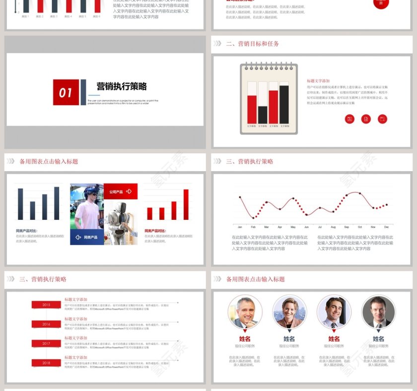 简约彩色商务营销策划方案PPT模板第4张