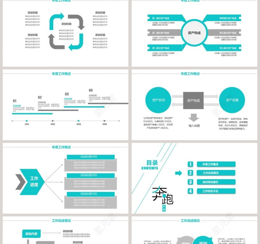 蓝色商务工作总结PPT模板第2张