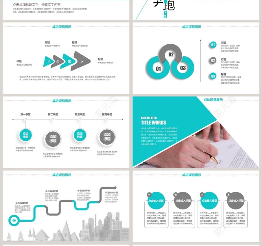 蓝色商务工作总结PPT模板第4张