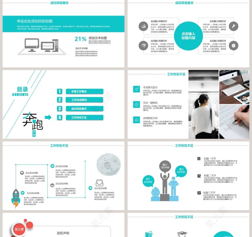 蓝色商务工作总结PPT模板第5张