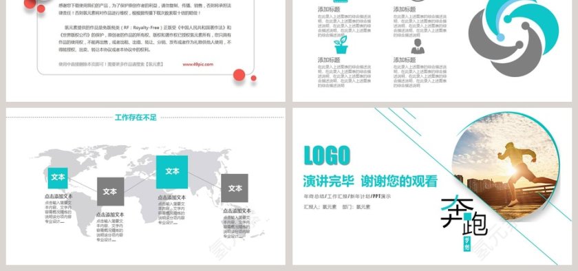 蓝色商务工作总结PPT模板第6张