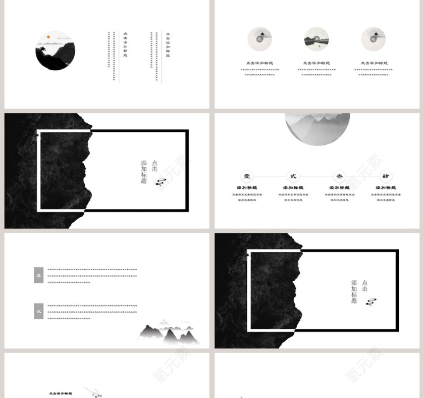 浮生若梦古风意境PPT模板第2张