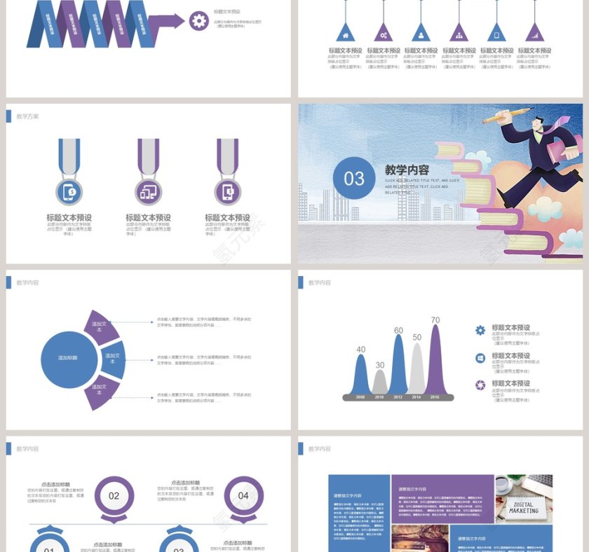 简约教师公开课说课PPT课件模板第3张