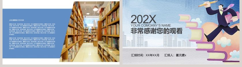 简约教师公开课说课PPT课件模板第5张