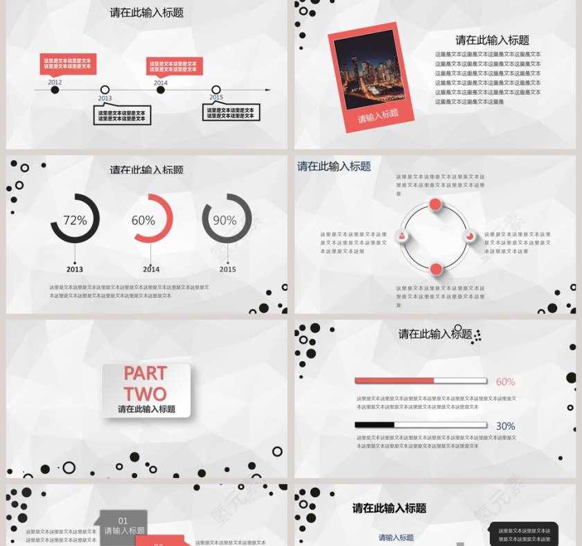2019商务报告模板工作总结PPT第2张