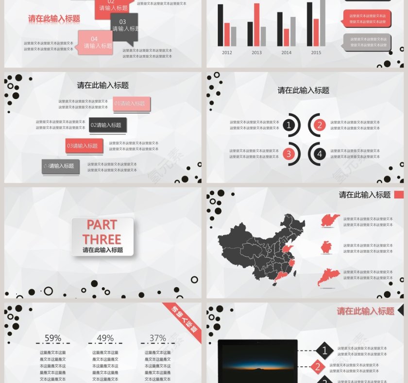 2019商务报告模板工作总结PPT第3张