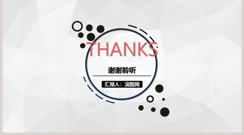 2019商务报告模板工作总结PPT第5张