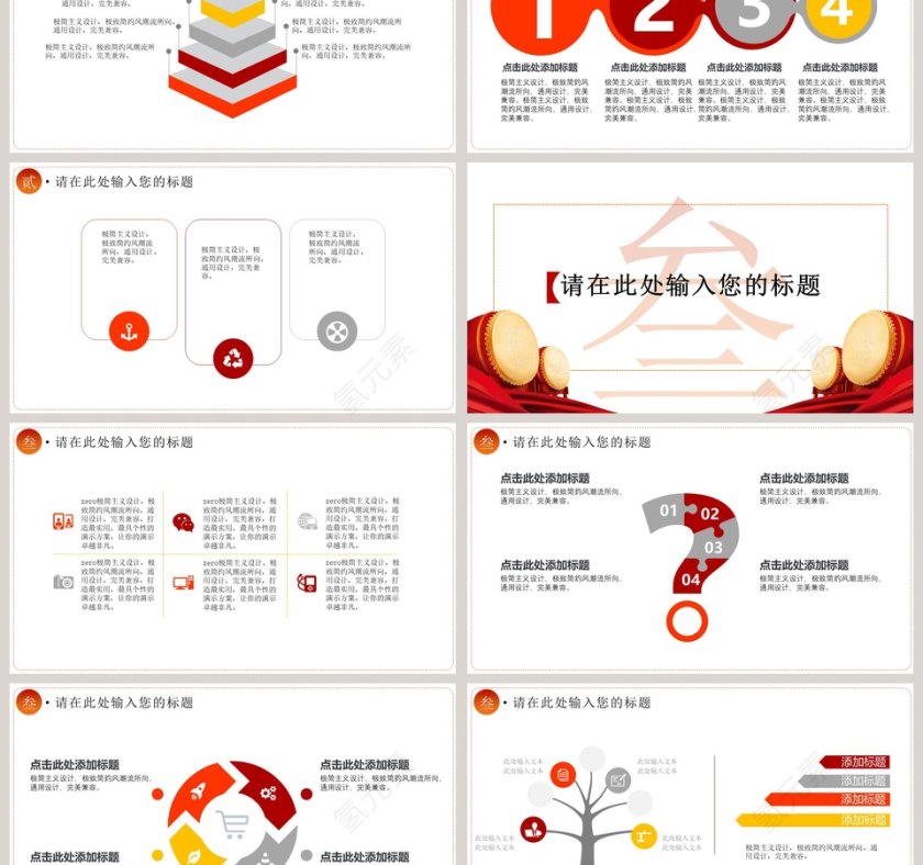 喜庆欢乐背景欢庆年会舞台PPT模版第3张