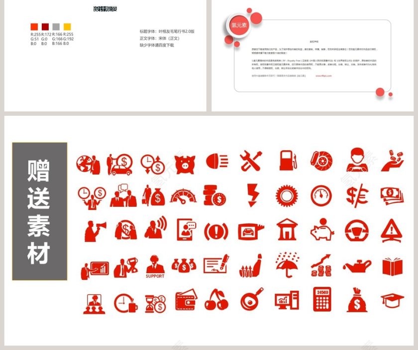 喜庆欢乐背景欢庆年会舞台PPT模版第5张