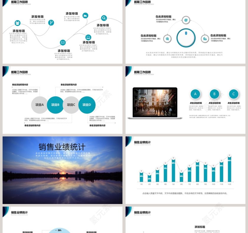 2019岗位述职报告PPT模板第2张