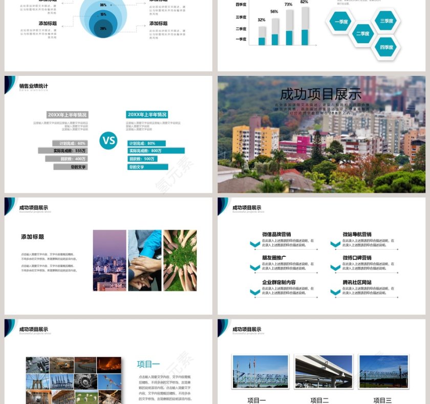 2019岗位述职报告PPT模板第3张