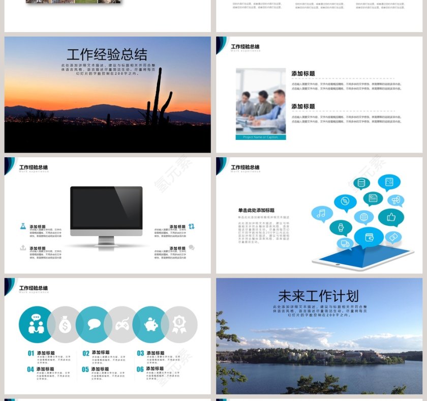 2019岗位述职报告PPT模板第4张