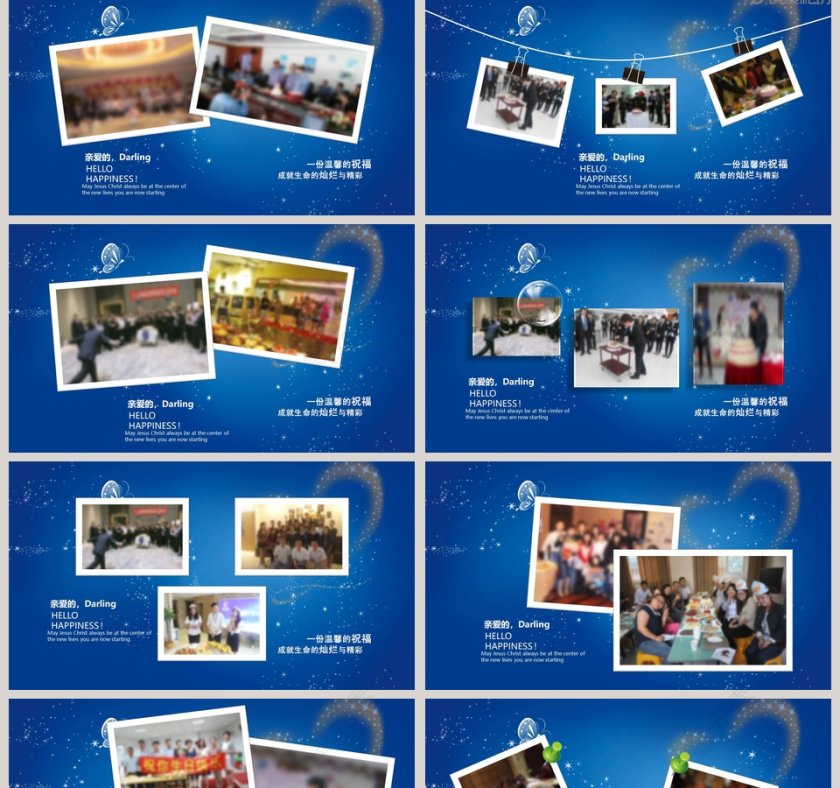 蓝色大气员工生日会ppt第2张