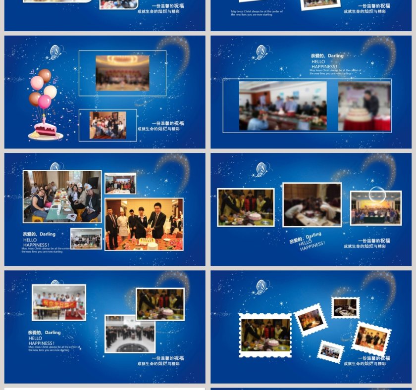 蓝色大气员工生日会ppt第4张