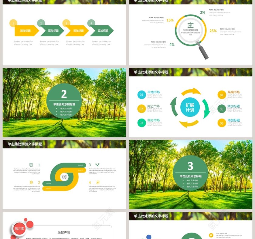 休闲健身美体体育锻炼PPT模板第2张