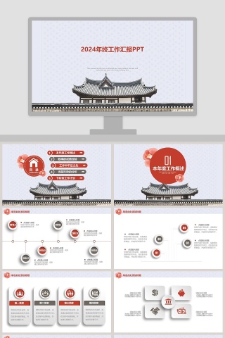 简约清新年终工作汇报ppt 