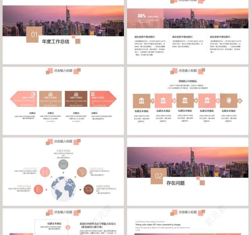 201X 运营年终总结PPT模板第2张
