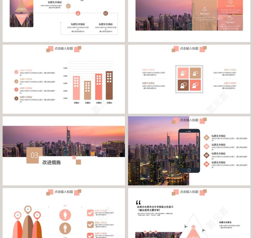 201X 运营年终总结PPT模板第3张