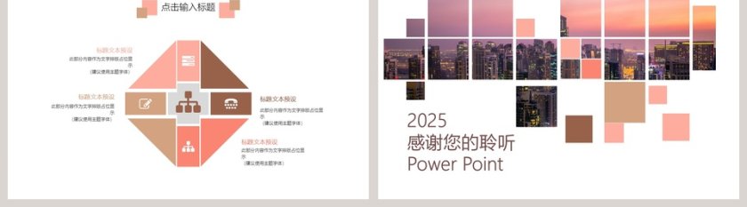 201X 运营年终总结PPT模板第5张