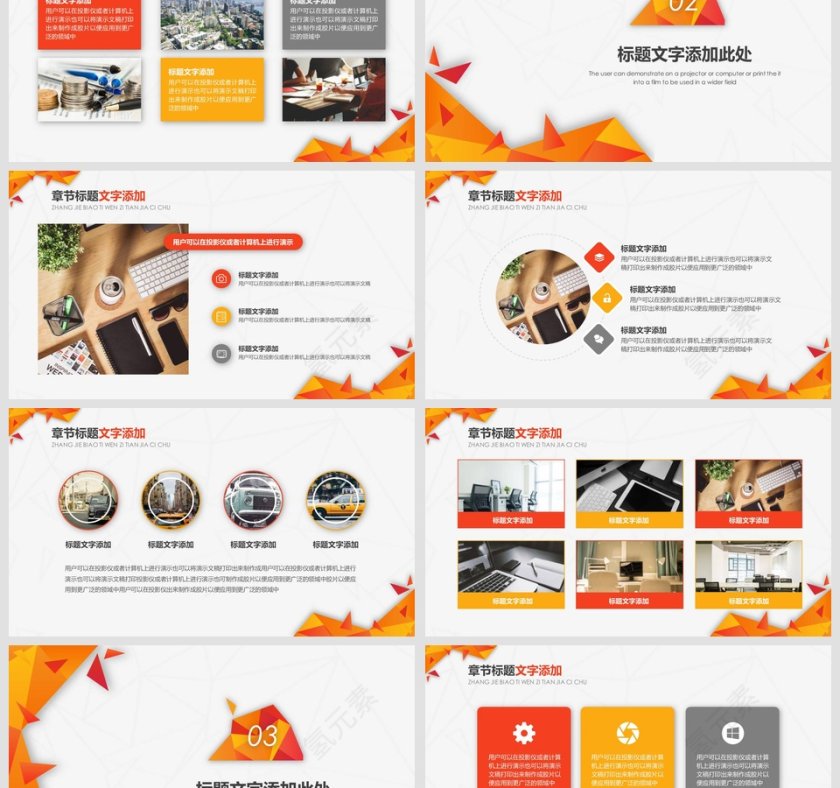 商务低多边形模板商业计划书PPT第3张