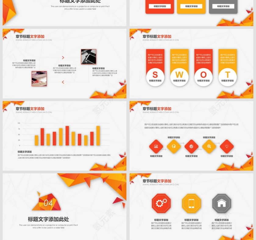 商务低多边形模板商业计划书PPT第4张