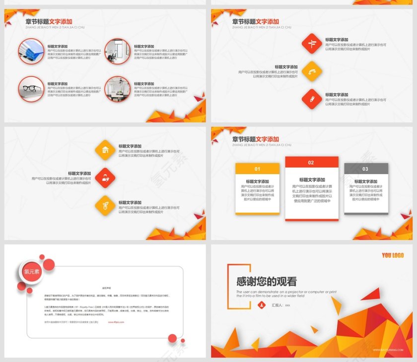 商务低多边形模板商业计划书PPT第5张