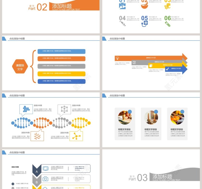 感恩节活动策划PPT模板第3张