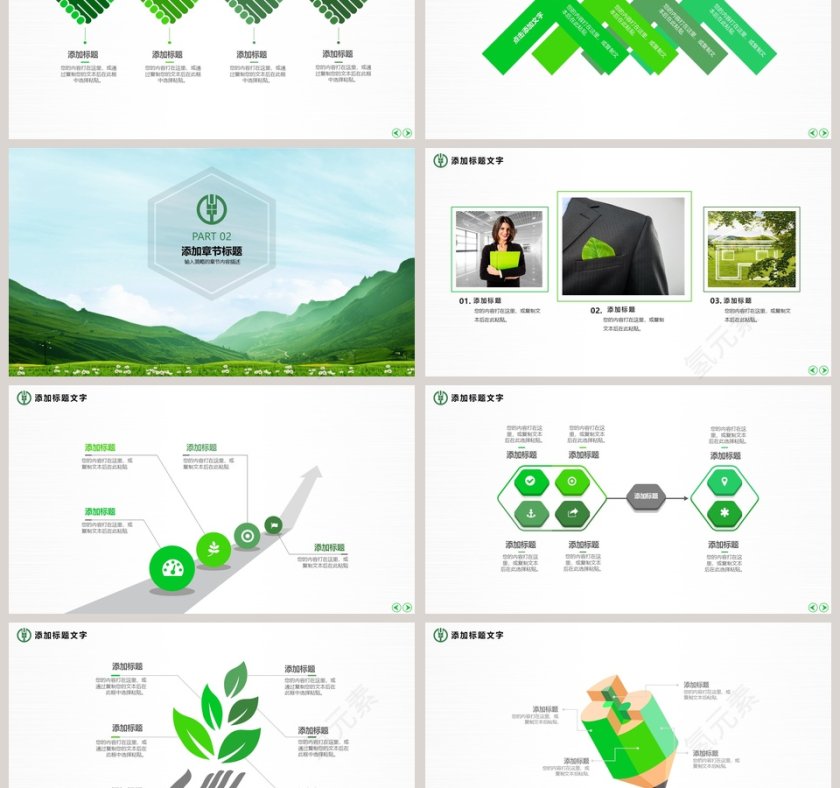农业银行金融理财PPT第3张