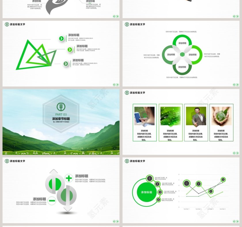 农业银行金融理财PPT第4张
