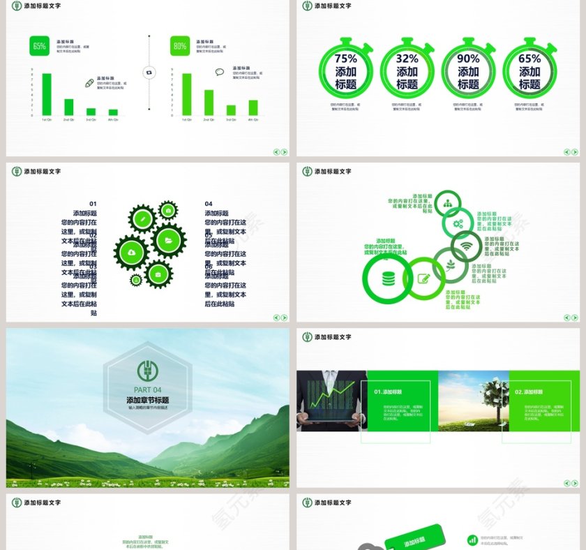农业银行金融理财PPT第5张