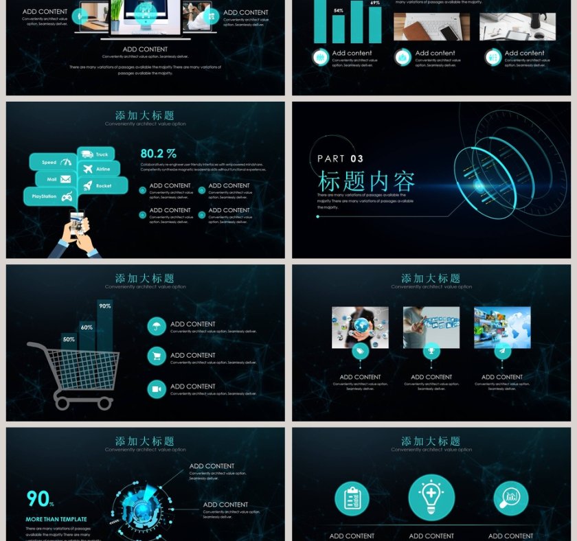 科技风新品发布会PPT模板第3张