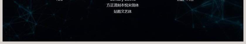 科技风新品发布会PPT模板第6张