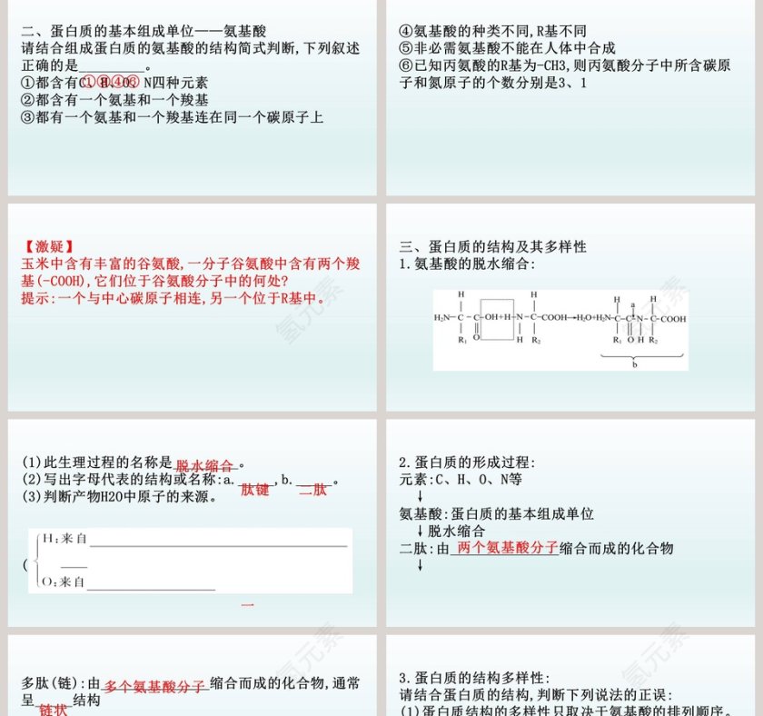 第-4教学ppt课件第2张