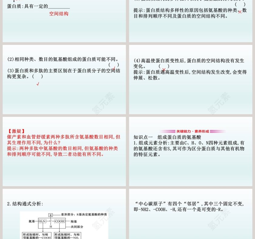 第-4教学ppt课件第3张