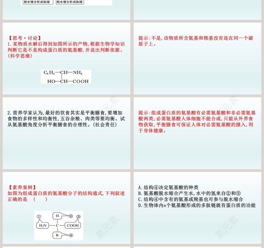 第-4教学ppt课件第4张