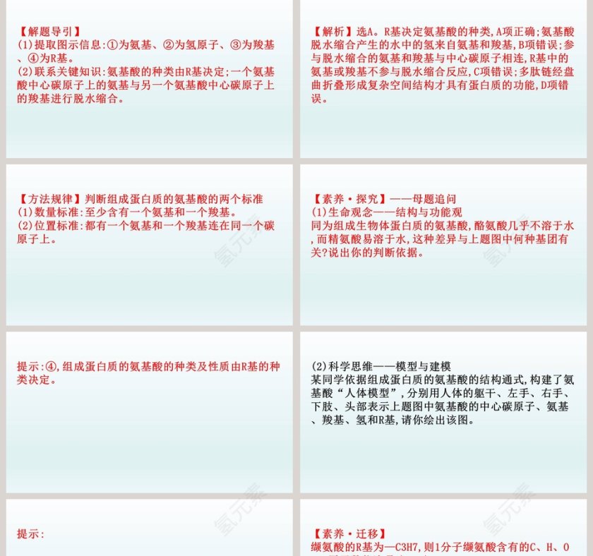 第-4教学ppt课件第5张