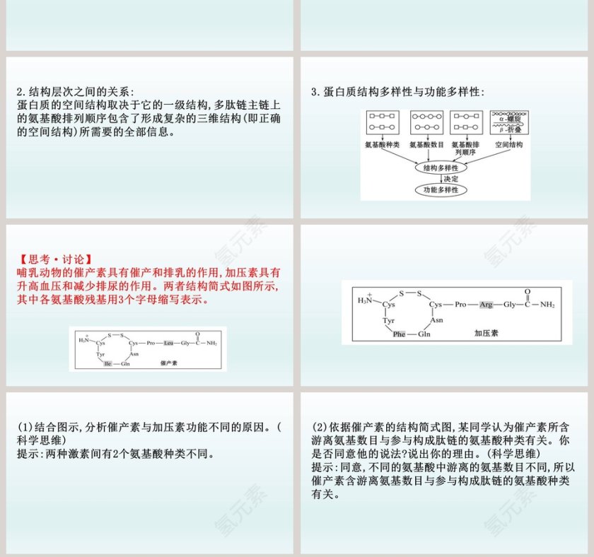 第-4教学ppt课件第7张