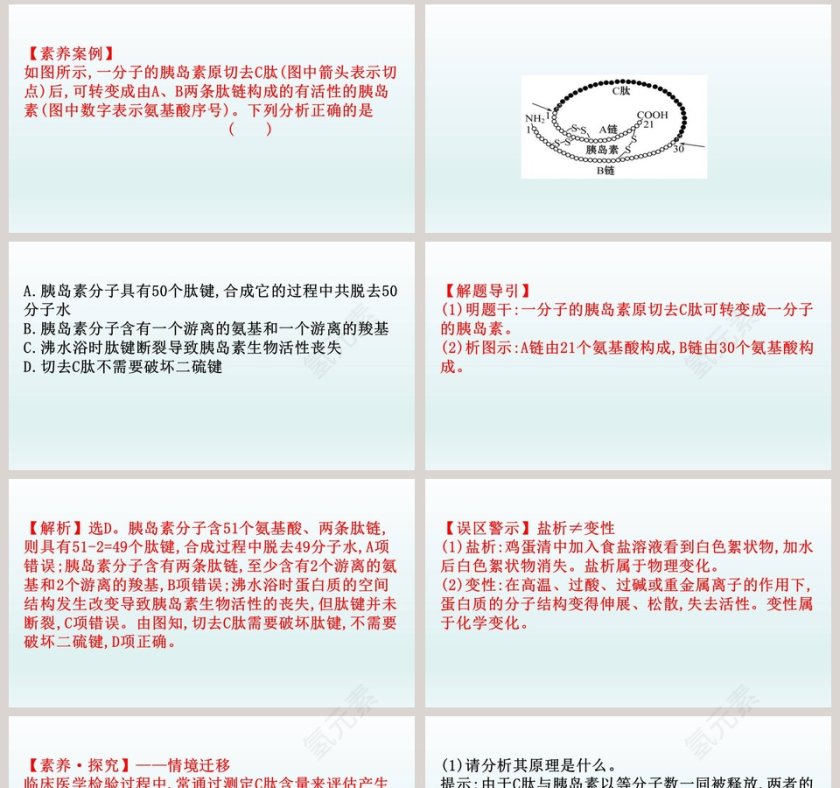 第-4教学ppt课件第8张