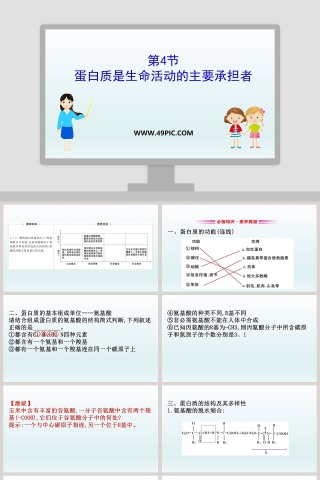 第-4教学ppt课件