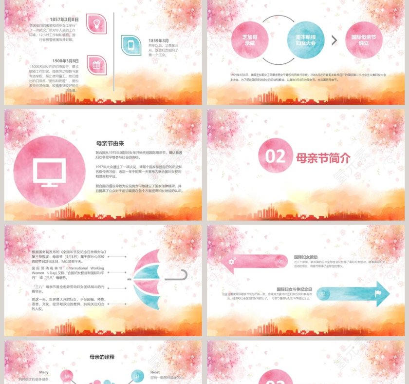 感恩母亲节PPT第2张
