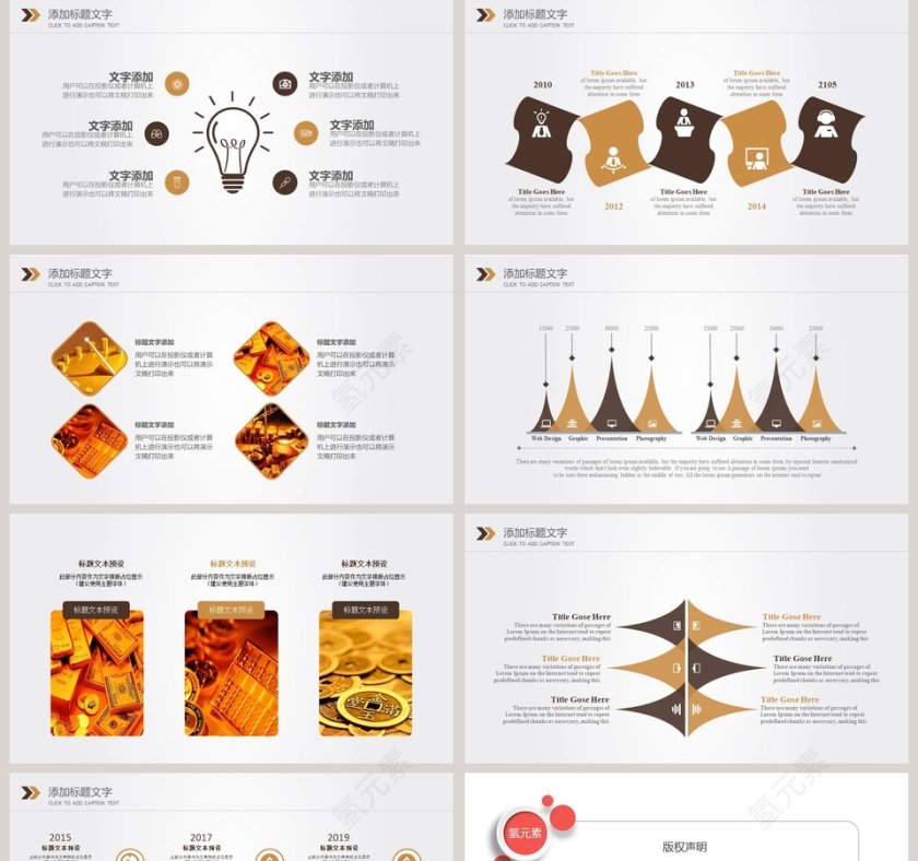 金融理财投资年终总结工作报告PPT模板第5张
