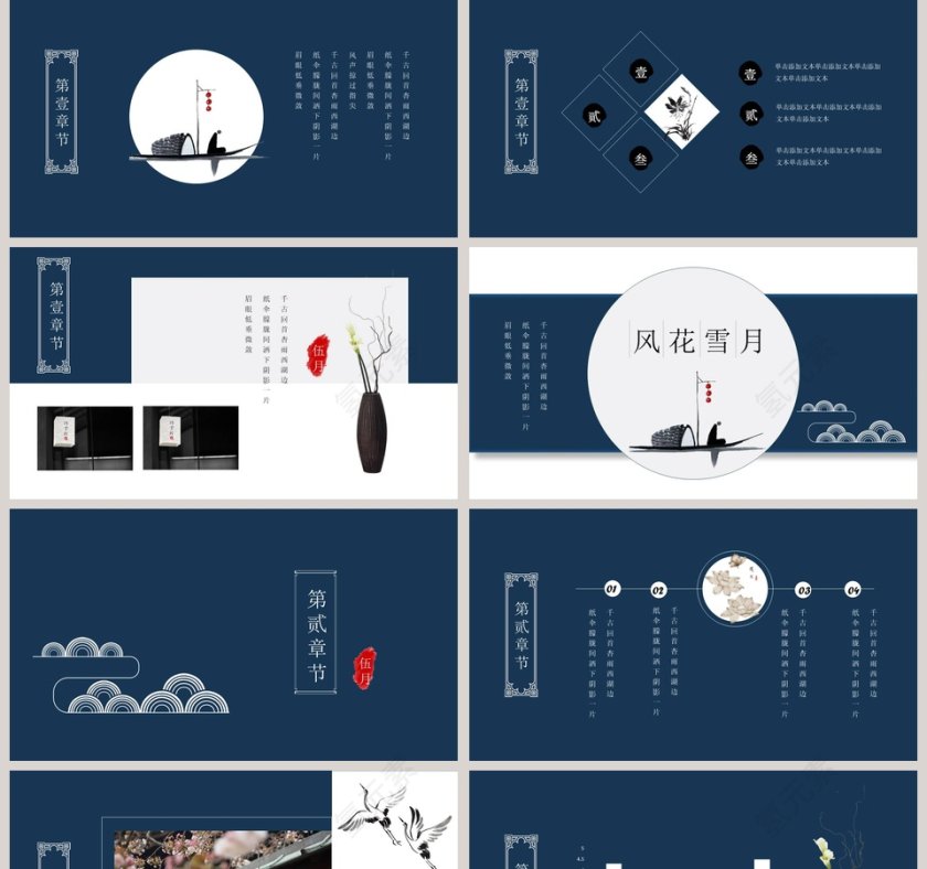 五月素雅清新简约计划总结PPT模板第2张
