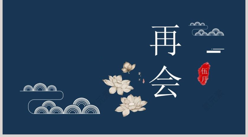 五月素雅清新简约计划总结PPT模板第5张