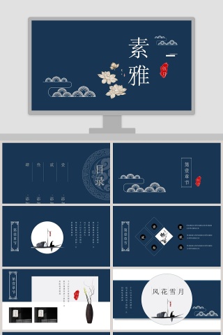 五月素雅清新简约计划总结PPT模板
