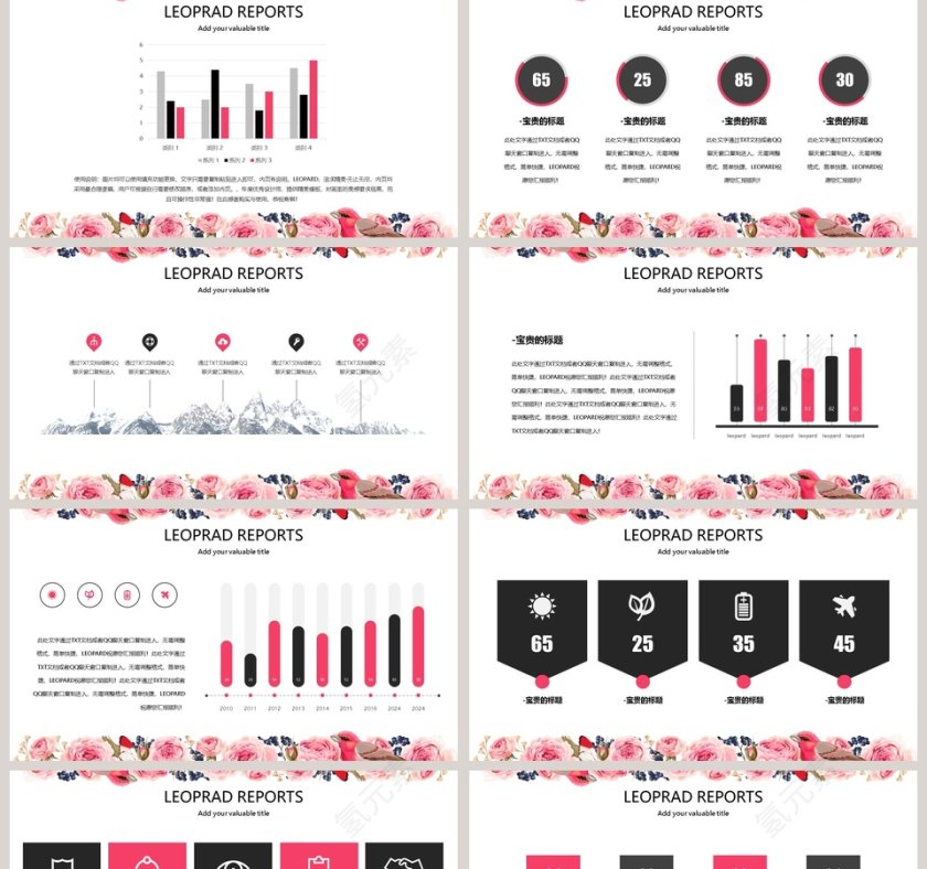 手绘风格工作总结PPT第2张