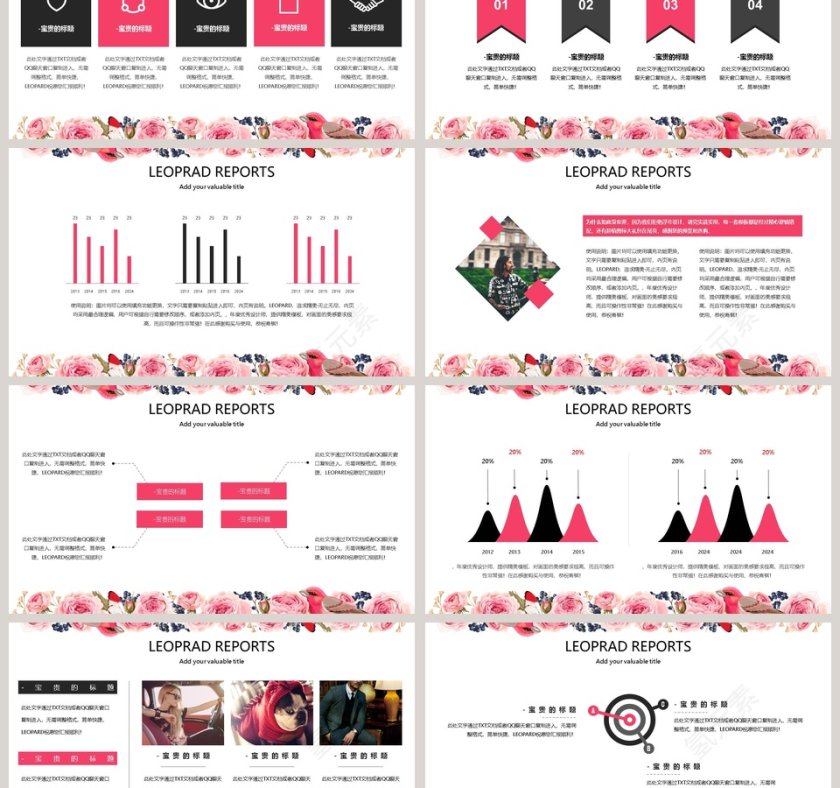 手绘风格工作总结PPT第3张