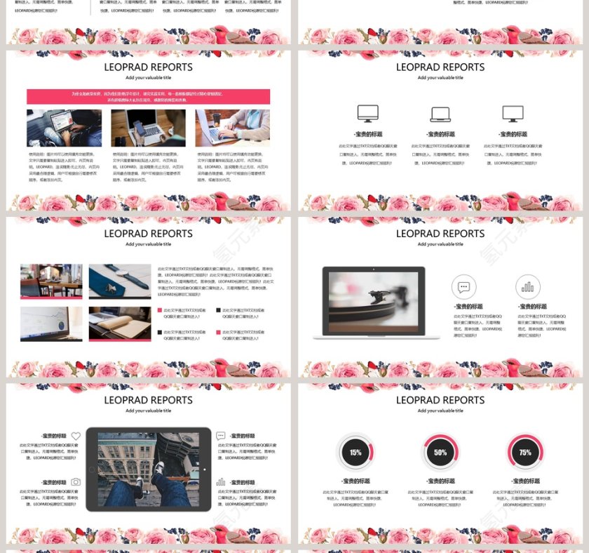 手绘风格工作总结PPT第4张